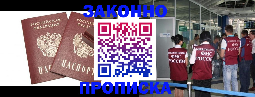 найти адрес прописки в Белоозёрском