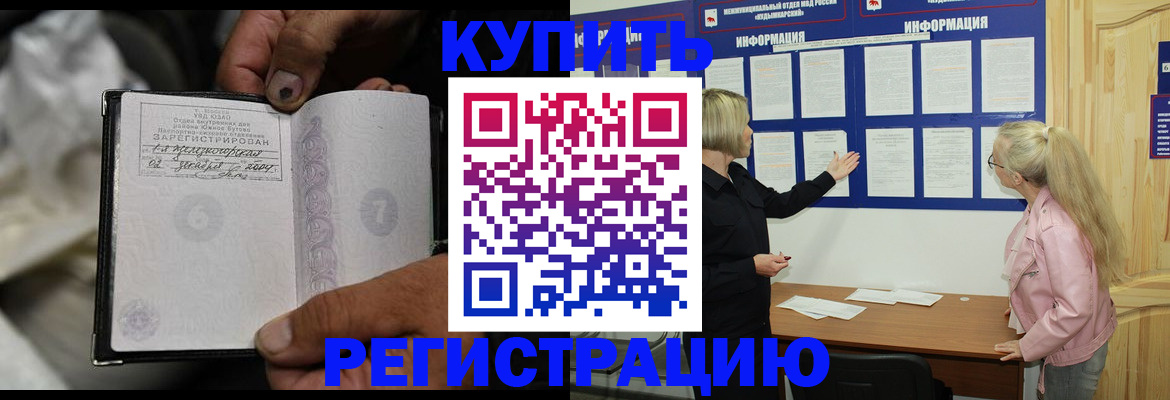 прописка поиск в Белоозёрском