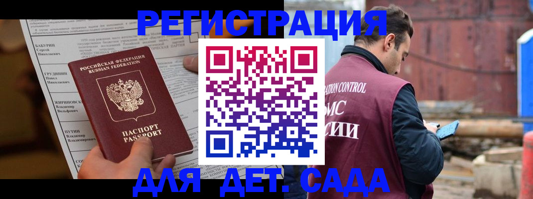 прописка иностранных граждан в Белоозёрском